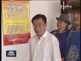 贺国强在内蒙古考察