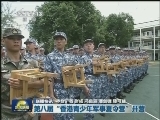 国内联播快讯