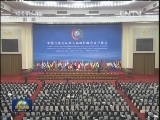 中非合作论坛第五届部长级会议隆重开幕 胡锦涛出席开幕式并发表重要讲话