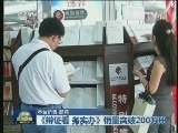 《辩证看 务实办》销量突破200万册
