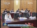胡锦涛同科特迪瓦总统举行会谈