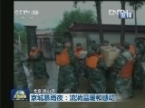 新闻联播完整版视频 20120722