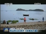 国内联播快讯