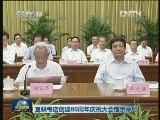 新闻联播完整版视频 20120726