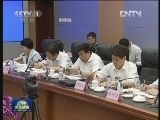 国务院召开防汛抗洪救灾专题会议