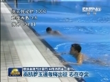 奥运会第五比赛日：中国添四金三银