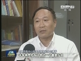 新闻联播完整版视频 20120805