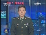 神九航天员：书写中国航天事业新辉煌