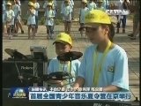 国内联播快讯