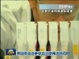 美国柔道选手被查出使用违禁药物