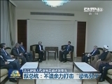 关注伊朗人在叙利亚被绑架事件