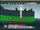 《新闻联播》 20120809 21：00