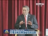 印尼总统苏希洛会见杨洁篪