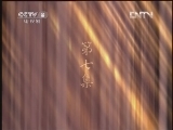 不要问我从哪里来 7集