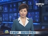 本台短评：揣着闯劲干航天