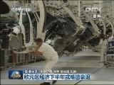 国际联播快讯