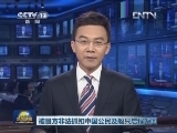 被日方非法抓扣中国公民及船只启程返回