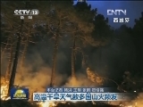 热浪袭击欧洲多国