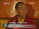 班禅在藏举行佛事活动和考察调研