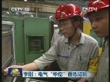 李刚：电气“华佗”百炼成钢