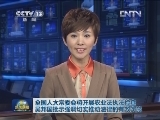 全国人大常委会将开展农业法执法检查 吴邦国批示强调切实推动法律的有效实施