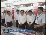 李长春参观第十九届北京国际图书博览会