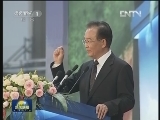 温家宝和默克尔与中德企业家座谈