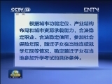国务院办公厅批转随迁子女异地升学考试的意见