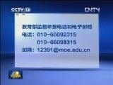 国内联播快讯