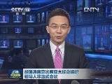 胡锦涛离京出席亚太经合组织领导人非正式会议