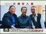 甘肃兰州：“身边好人”影响身边人