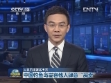 人民日报署名文章：中国钓鱼岛岂容他人肆意“买卖”