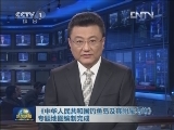 《中华人民共和国钓鱼岛及其附属岛屿》专题地图编制完成