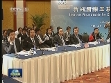 新兴国家互联网圆桌会议在京举行