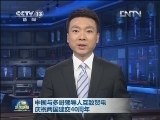 中国与多哥领导人互致贺电庆祝两国建交40周年