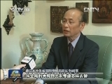 日本外交人士批日政府“购岛”行动：日中确有搁置钓鱼岛争议的共识