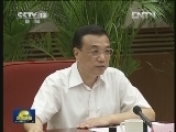 李克强出席全国资源型城市与独立工矿区可持续发展及棚户区改造工作座谈会并讲话