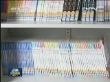 农家书屋工程建设提前三年完成