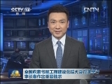 全国农家书屋工程建设总结大会在津举行 李长春作出重要批示