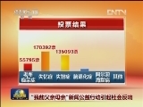 “我的父亲母亲”新闻公益行动引起社会反响