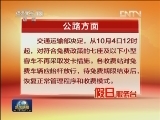 热点景区车流量增加四成
