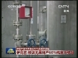 伊朗欢迎外界提供20％纯度浓缩铀