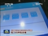 新闻联播完整版视频 20121004