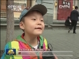 【喜迎十八大 走基层·百姓心声】假日调查：你幸福吗？