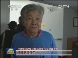 【喜迎十八大 走基层·百姓心声】你幸福吗？——老爸老妈谈幸福