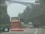 长假最后一天：各地采取措施应对返程高峰
