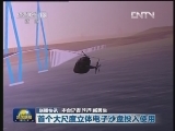 国内联播快讯