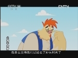 小鸡不好惹第五部 247集
