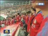 《新闻联播》 20121013 21：00