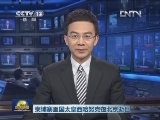 柬埔寨王国太皇西哈努克在北京逝世